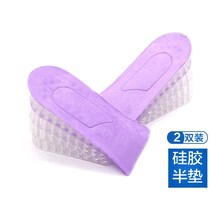  2 pairs of booster pads Invisible inner booster pads Multi-layer half pads can be split color silicone booster insoles for men and women shock absorption