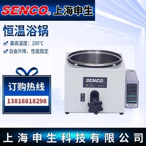 上海申生科技 W2-100SP/W3-100SP/W5-100SP/180SP Водяная баня с постоянной температурой и ЧПУ