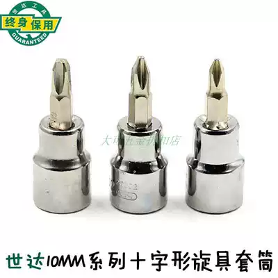SHIDA 10MM SERIES ZHONGFEI CROSS-shaped SCREWDRIVER SLEEVE 3 8 INNER HEXAGONAL SOCKET 22301 22302 22303