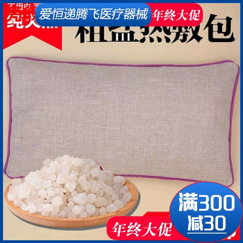 Натуральная морская соль, крупная соль, крупнозернистая соль, крупнозернистая соль, зеленая соль, мешок для горячего компресса, мешок для физиотерапии, мешок для соли, мешок с крупной солью, горячий компресс