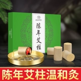 Ai Zhu azhu Император Десять лет утреннего Cao ai Yeye Box Box Weet Moxibuss