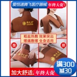 Сумка с горячей соли Haiyan толстое соль плеч