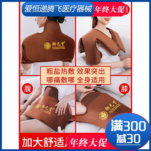 Сумка с горячей соли Haiyan толстое соль плеч