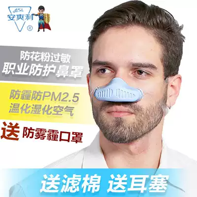 鼻罩防尘透气防过敏抗花粉鼻炎神器囗罩猪鼻子口罩易呼吸