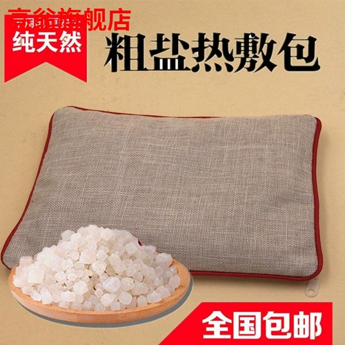 Натуральная морская соль, крупная соль, крупнозернистая соль, крупнозернистая соль, зеленая соль, мешок для горячего компресса, мешок для физиотерапии, мешок для соли, мешок с крупной солью, горячий компресс