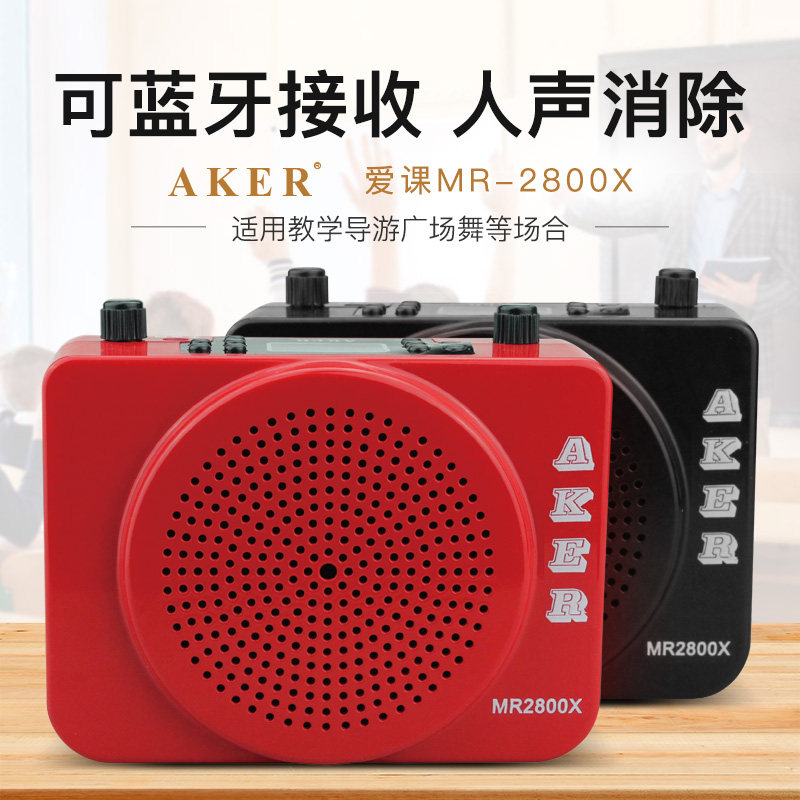 AKER love class MR2800X wireless Bluetooth small bee megaphone teacher with a headphone-portable small sound