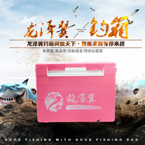 Longze Wing 26-liter fishing box refrigerator new product Seiko to build buy and send aluminum-magnesium alloy accessories