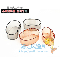 Rhinel external two-piece set of small medicine dip box