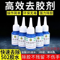 China Resources High efficiency Go to glue multifunction Go to sizing agent to wood floor 502 glue car paint 502 screen glasses sheet