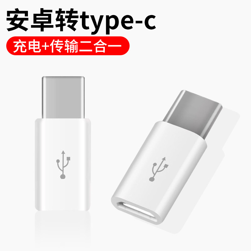 Android to Type-C Converter Phone Data Cable Converter for Huawei P20 Honor V10