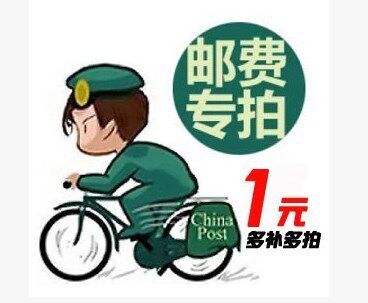 Our store postage and baby difference special hyperlinks, one yuan difference, one piece, the quantity is optional, please contact customer service