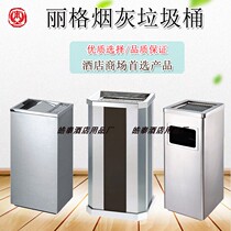 Hotel Lig ash bucket shopping mall stainless steel side drop with ashtray trash can outdoor cigarette butt garbage collection bucket