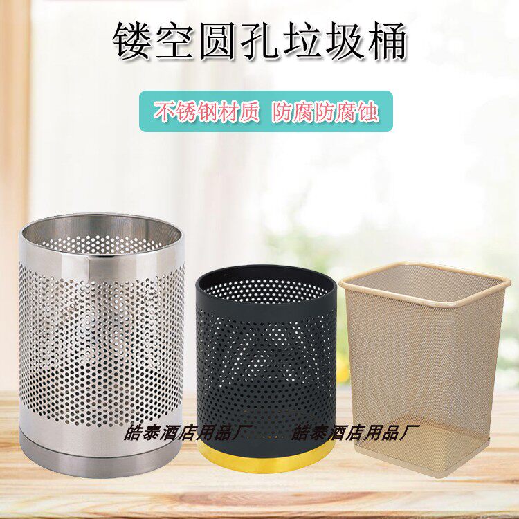 Round stainless steel hollow trash can household direct throw trash can office square mesh without cover waste paper bucket