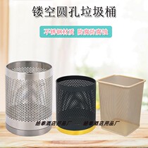 Round stainless steel hollow trash can household direct drop trash can Office square mesh uncovered waste paper bucket