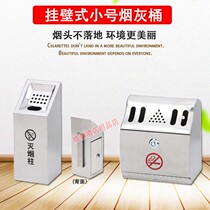Outdoor stainless steel ash column hanging small ash barrel smoking area cigarette butt box cigarette butt collector
