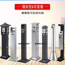 Outdoor stainless steel vertical cigarette butt column smoking area dedicated smoke garbage can be fixed ash column ashtray bucket