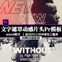 PR Street Hip Hop Literal Shade Title Chaos Overlapping Shaking Zoom Special Effects Video Slice Header PR Template H114