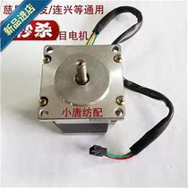 M computer flat knitting machine c accessories general 3-pin 3 5 needle degree motor Cixing Y star Y more and more