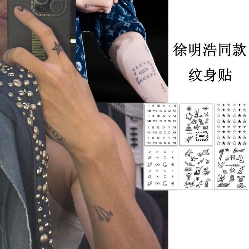 Tattoo Stickers Similar to Those Worn by Xu Minghao, Stylish and Unique Small Designs, Cute, Easy to Wash, Celebrity Style for Men's Arms Tattoo Stickers Similar to Those Worn by Xu Minghao, Stylish and Unique Small Designs, Cute, Easy to Wash, Celebrity Style for Men's Arms