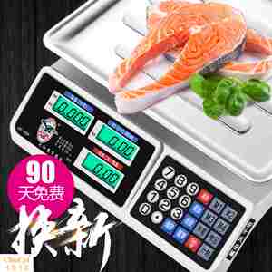 电坪称商用家用电子秤电子称小型厨房商用台秤