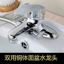 Hot and cold dragon dual-use desk-mounted head with shower head Splash sprinkler head Double washbasin washbasin Water dragon set washbasin