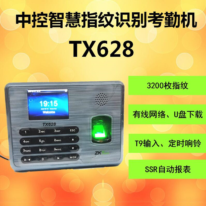 ZKTeco Medium Control Wisdom TX628 Fingerprint Attendance Sign to Machine Automatic Report Custom swipe Traditional English BS