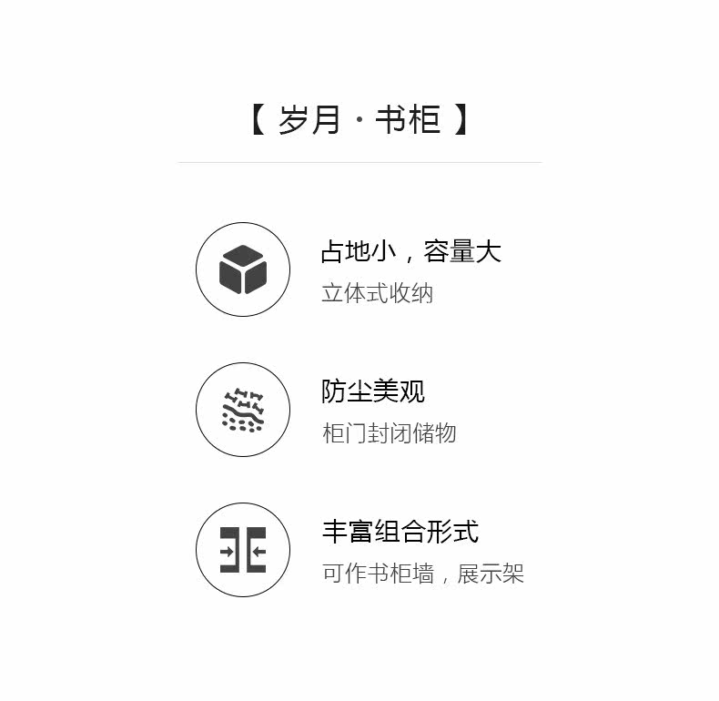 YS-SG103 Книжный шкаф-details page_03.jpg