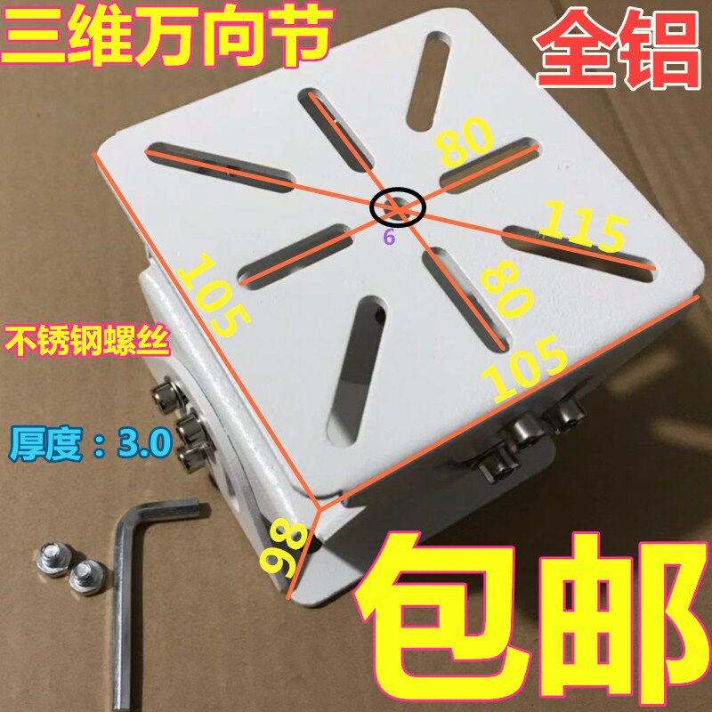 Monitoring duckbill universal joint small, medium and large bracket aluminum alloy stainless steel thickened camera monitor crossbar pole