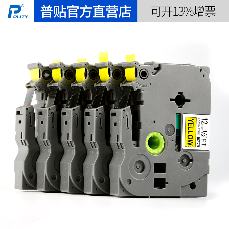 General stickers for brother label machine ribbon 6 12 mm24 36 cable label printing paper TZe-231 pt-P700 18rz D450 550w