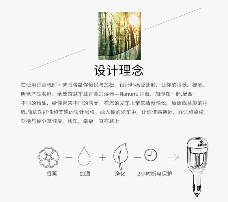 一代香薰车载加湿器(修改)_05