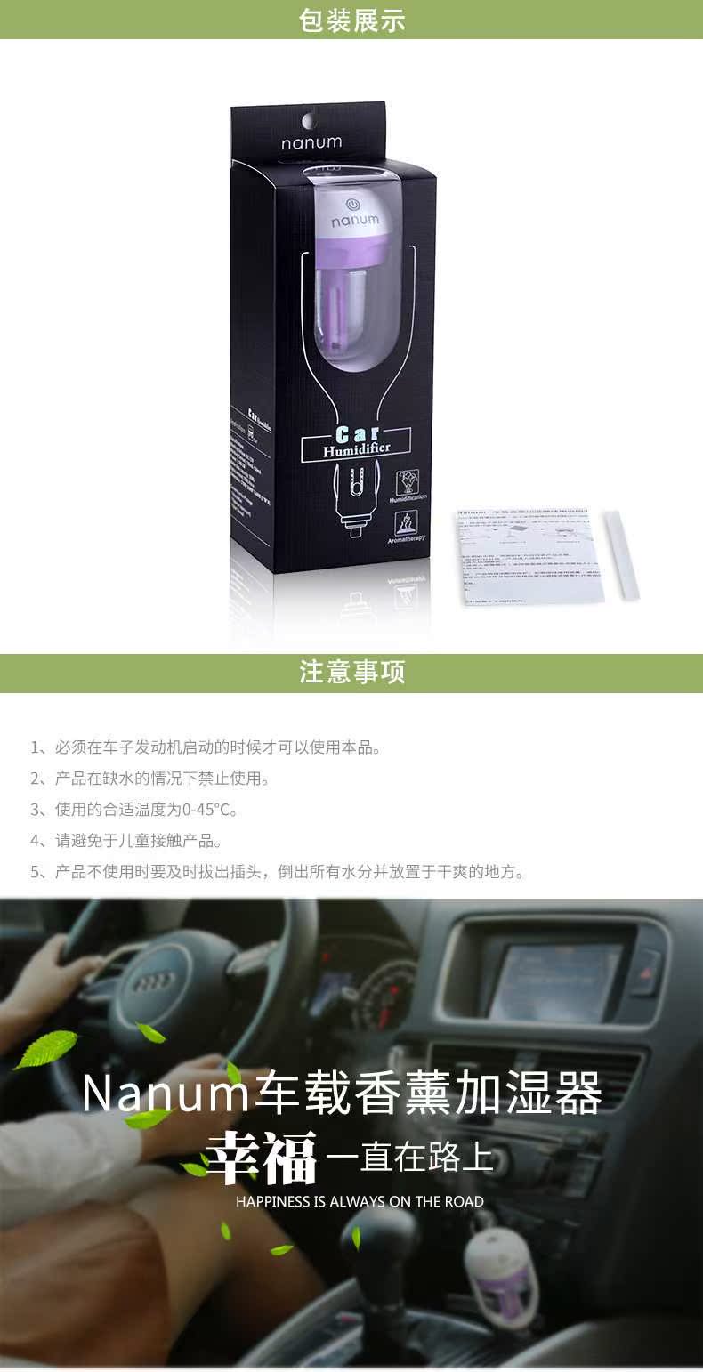 一代香薰车载加湿器(修改)_16