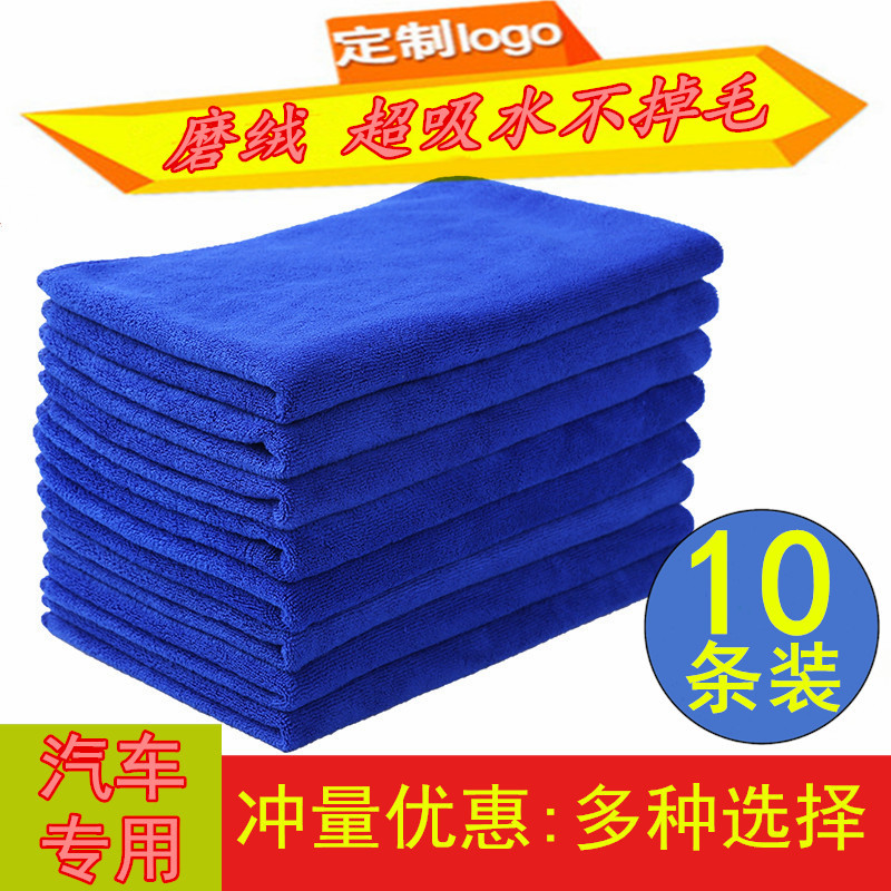 Car special towel water suction thickened No fury car wash cloth bruised towels Ultrafine Fiber Big small Number of rag