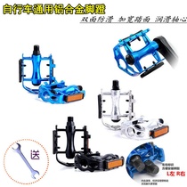  Suitable for bicycle bearing pedals Giant Xidesheng mountain bike all aluminum alloy pedals Dead flying pedals