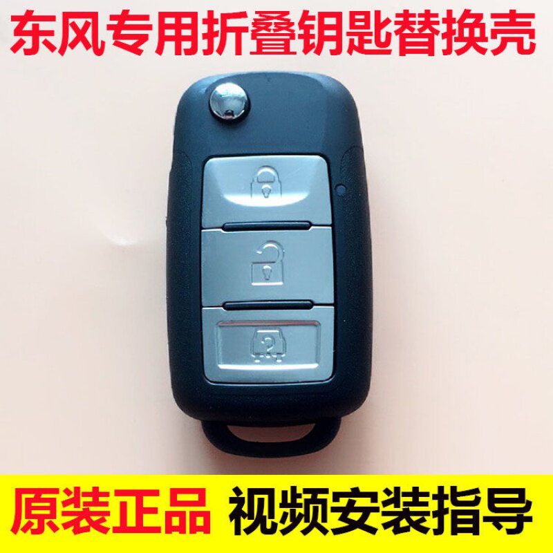 Original fitting Dongfeng scenic Xiaokang 505330 50360370 Remote control Folding Car Key Replacement Shell