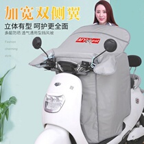  Electric car windshield summer waterproof battery motorcycle tram windproof and rainproof sunshade summer thin section