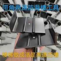 Stair step groover powder stair tool powder stair ladder step two grooves professional step tool stainless steel