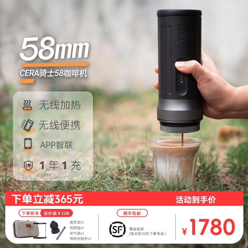 Cera Knight 58 Italian-Style Semi-Automatic Freshly Ground Extraction Portable Coffee Machine for Car and Outdoor Use, Free Shipping Via Sf Express