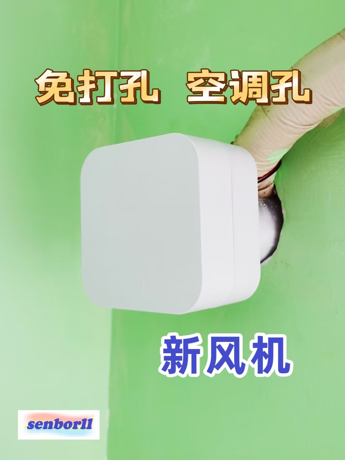 No-Drill Air Conditioning Hole Fresh Air Fan for Bedroom Ventilation, Air Purifier, Oxygenation, Formaldehyde Removal, Odor Removal, Practical