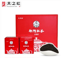 Heavens red Qi door black tea yellow Mountain qi red 1985 black tea upscale gift box effort black tea 400 gr