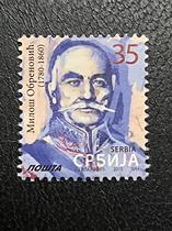 Old tickets Serbia--2015 Prince Miloš Obrenovic I 1 full