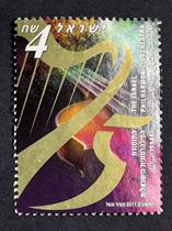 Old stamps Israeli stamps--2011 Israel Philharmonic Orchestra 75th Anniversary 1