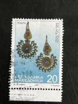 Old Stamps North Macedonia Stamps--2000 Jewelry