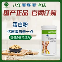 Протеиновый порошок Herbalife, высококачественный протеиновый питательный порошок, заменитель питательной пищи, подлинный продукт отечественного производства.