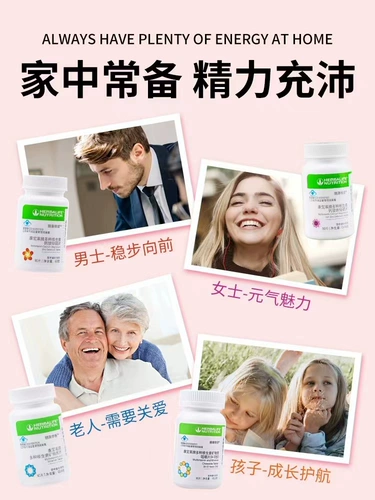 Herbalife домашняя еда kangwei jian vizi ветер витамин кальциевые магниты магний селен официальный веб -сайт подлинный