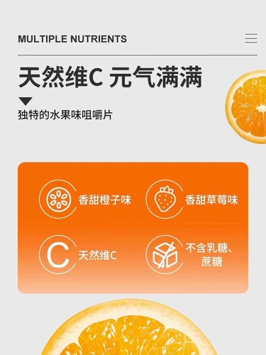 Гербалрит С, Кангбелонг VC Витамин С клубничный аромат апельсиновый вкус домашний клуб подлинный