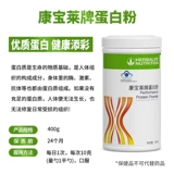 Протеиновый порошок Herbalife, высококачественный протеиновый питательный порошок, заменитель питательной пищи, подлинный продукт отечественного производства.