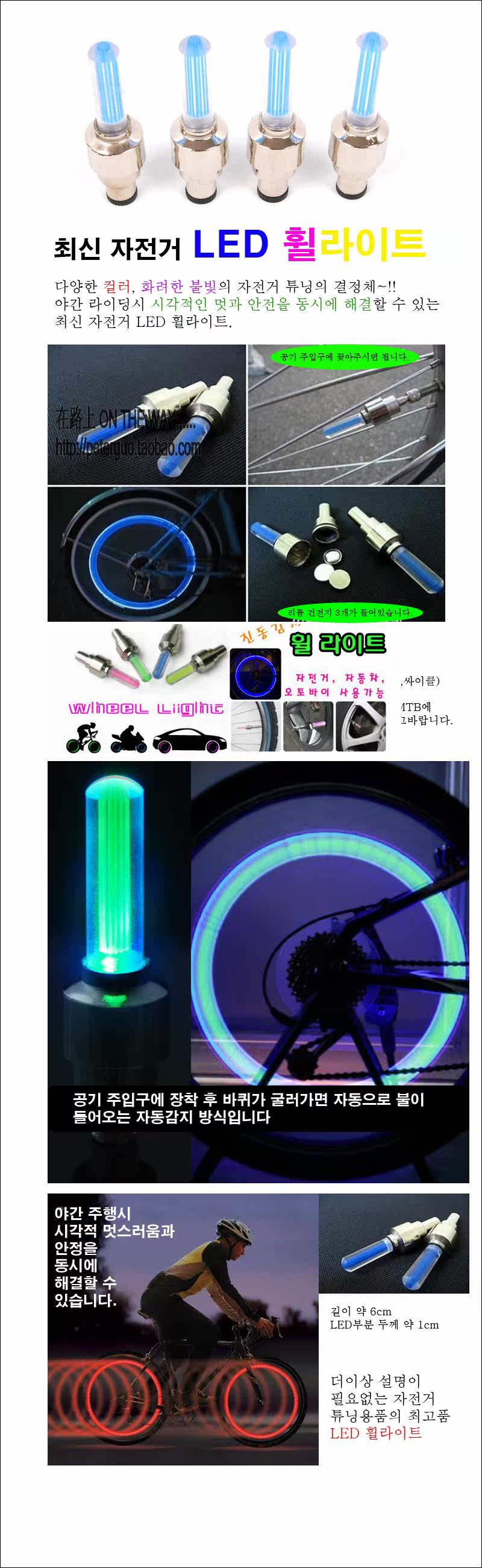 Lumière vélo - feux de Valve - Ref 2403660 Image 8