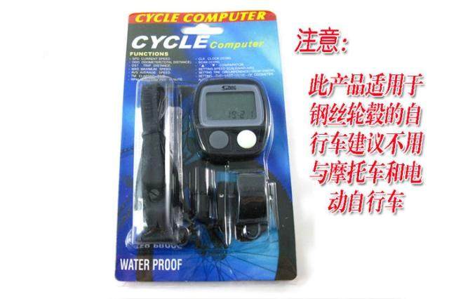 Tableau de bord vélo - Ref 2433585 Image 25