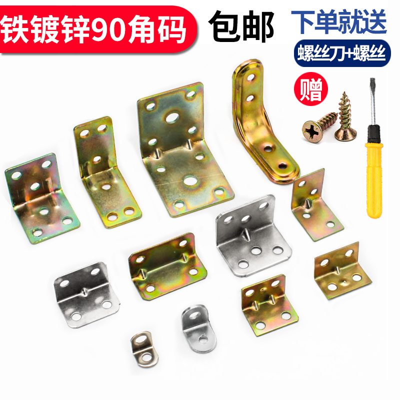 ANGLE IRON COLOR ZINC CORNER YARD BOARD TABLE AND CHAIRS CABINET WARDROBE FIXED CONNECTING PIECE 90 DEGREES RIGHT ANGLE LAMINATE HOLDER L TYPE-TAOBAO