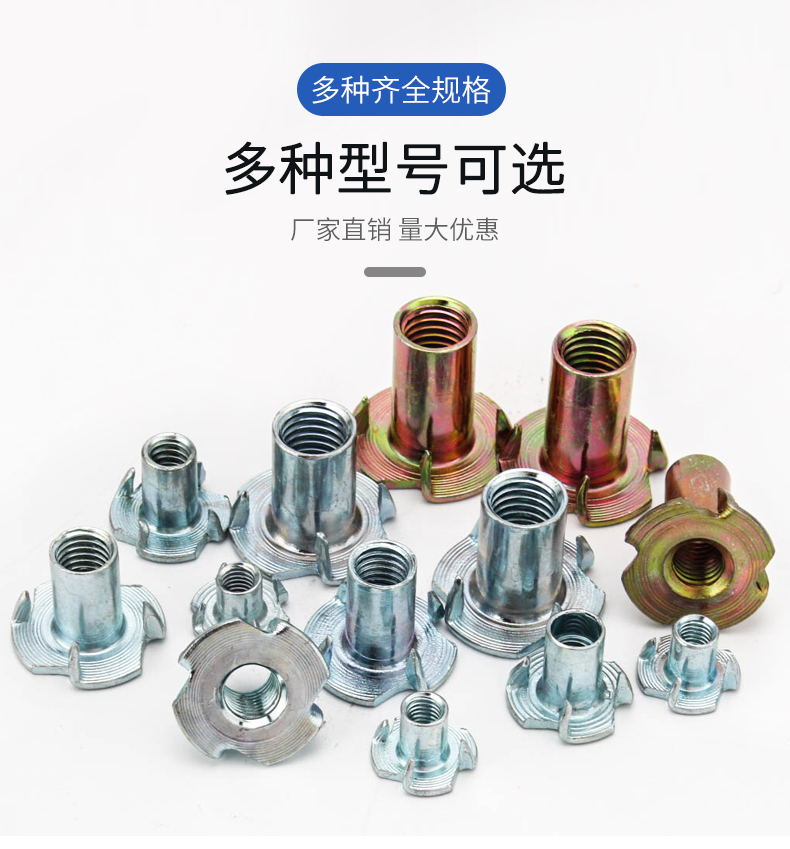 Cold heading four-claw nut furniture nut sound four-claw nail claw mother board locking nut inlay nut-Taobao